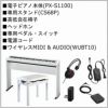 【スタンド・ヘッドフォンセット】CASIOPriviaPX-S1100WESETカシオデジタルピアノホワイトプリヴィア電子ピアノ88鍵盤おすすめ