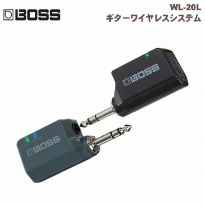 BOSS/WL-20L ギターワイヤレスシステム ケーブル・トーン・シミュレーション非搭載モデル