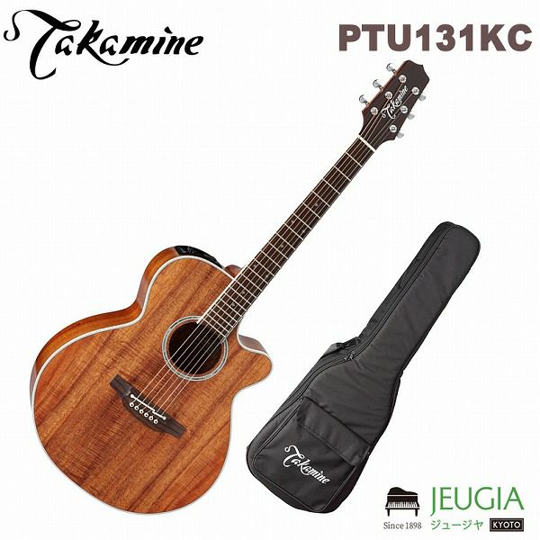 TAKAMINE PTU131KC N エレクトリックアコースティックギター エレアコ | JEUGIA
