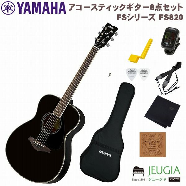 YAMAHA(ヤマハ) FS820 アクセサリー付き-