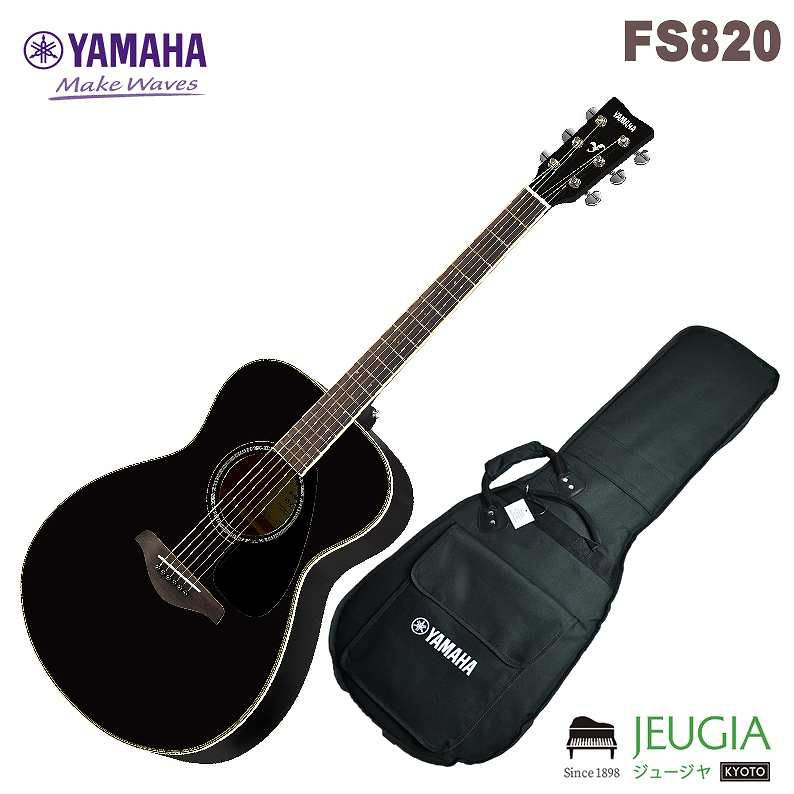 YAMAHA FS820 BL Black ヤマハ アコースティックギター アコギ 