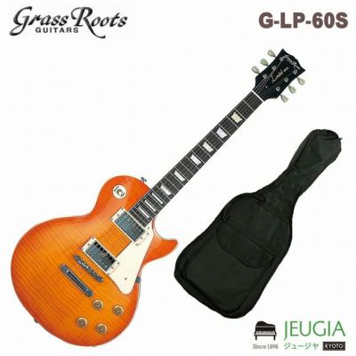 グラスルーツ レスポールタイプ G-LP-60S-