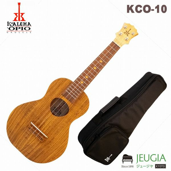 【KoAloha OPIO】 KCO-10 コアロハ オピオ コンサート ウクレレ アカシアコア材単板 タイ産 ケース付 | JEUGIA