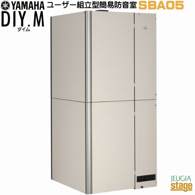 YAMAHA DIY.M SBA05 ユーザー組立型簡易防音室 ダイム アビテックス | JEUGIA