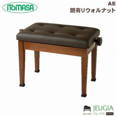受注生産】ITOMASA/イトマサ ピアノイス AE（チーク） 高低自在椅子 