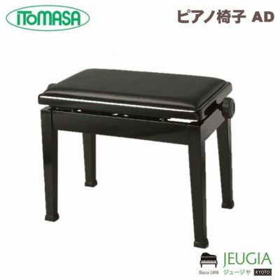 ITOMASA/イトマサ ピアノイス AE-W（ブラック） 高低自在椅子※こちらの商品はお取り寄せとなります。在庫確認後ご連絡します | JEUGIA