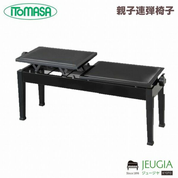 ITOMASA/イトマサ ピアノイス 親子連弾椅子 黒　 高低自在椅子※こちらの商品はお取り寄せとなります。在庫確認後ご連絡します | JEUGIA