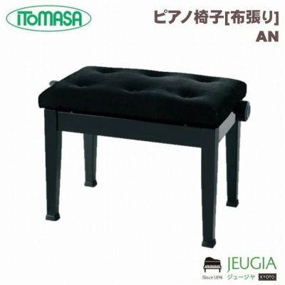ITOMASA/イトマサ ピアノイス AE（ブラック） 高低自在椅子 | JEUGIA