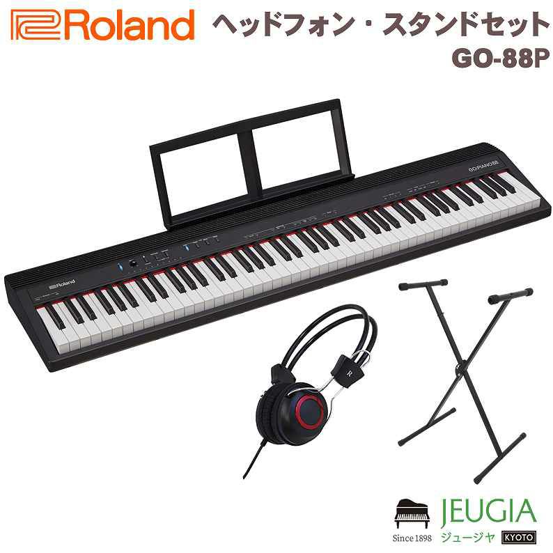 【スタンド/ヘッドフォンセット】ローランド｜Roland 電子キーボード GO-88P 88鍵盤 | JEUGIA
