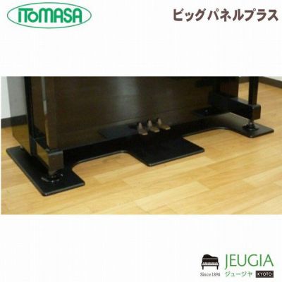 ITOMASA/イトマサ ビッグパネルプラス断熱防音用（グレー） ピアノ