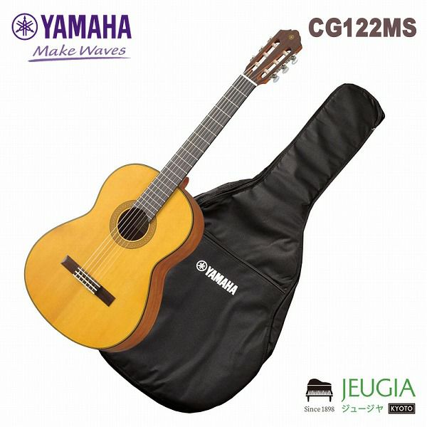 ヤマハ  クラシックギター