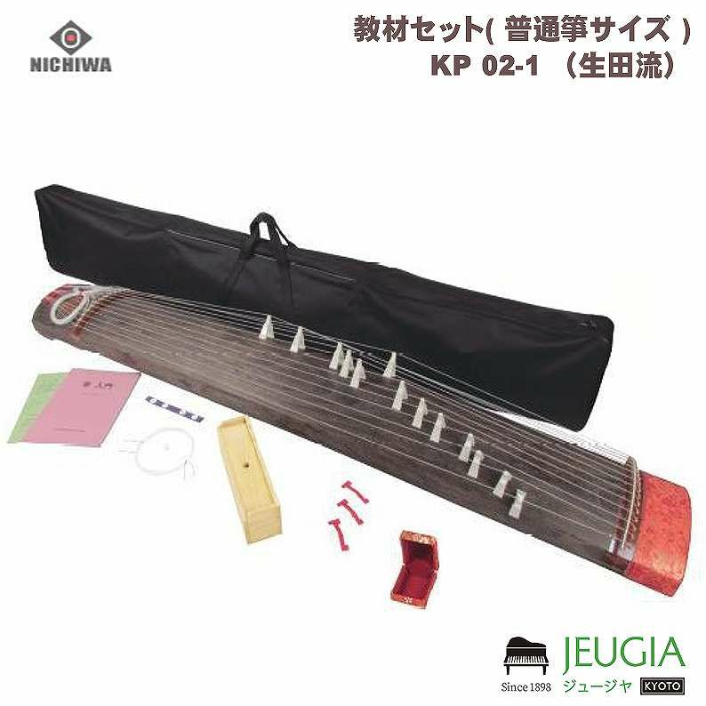 日本和楽器/教材セット ( 普通箏サイズ ) KP 02-2 （山田流）Made in