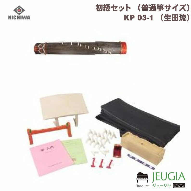 日本和楽器/初級セット （普通箏サイズ）KP 03-1 （生田流） | JEUGIA