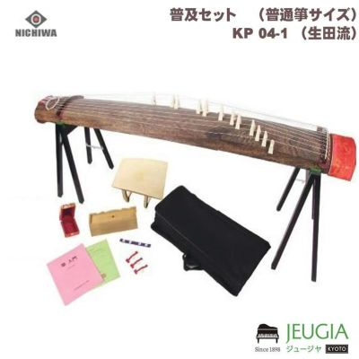日本和楽器/普及セット （普通箏サイズ）KP 04-2 （山田流） | JEUGIA
