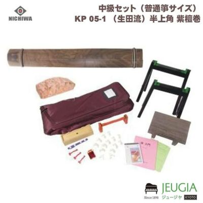 日本和楽器/中級セット （普通箏サイズ）KP 05-1 （生田流）半上角