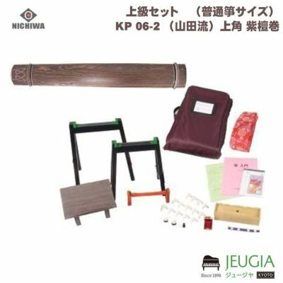 日本和楽器/上級セット （普通箏サイズ）KP 06-1 （生田流）上角 紫檀 