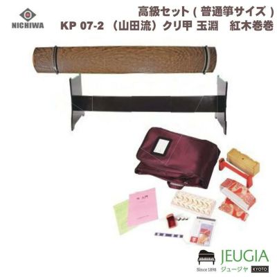 日本和楽器/高級セット ( 普通箏サイズ )KP 07-2 （山田流）クリ甲 玉