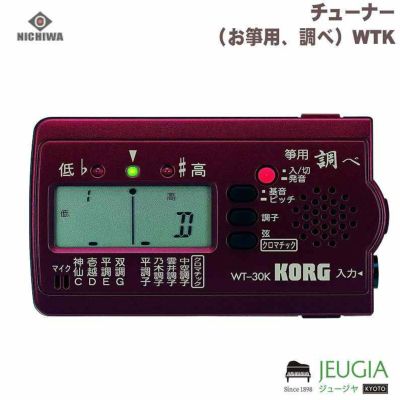 SUZUKI SEIKO 大正琴調律器(チューナー) ST-300s セット【チューナー用接続コード  LI-40付き】※こちらの商品はお取り寄せとなります。在庫確認後ご連絡します。 | JEUGIA