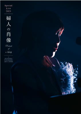 予約】2024.3.20発売サザンオールスターズ『茅ヶ崎ライブ2023』通常盤 