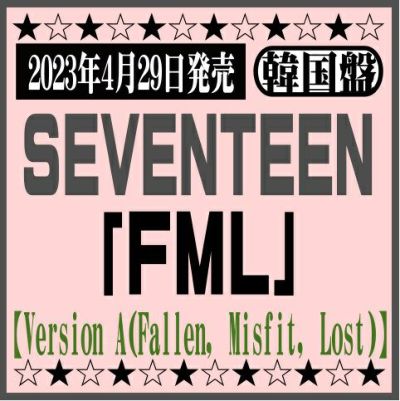 SEVENTEEN韓国盤10th Mini Album「FML」【Version B(Faded Mono Life