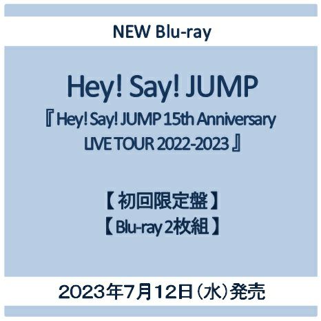 HeySayJUMP【SALE】Hey!Say!JUMP 15thライブ 初回限定盤Blu-ray