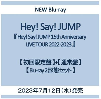 予約】2023年7月12日発売Hey! Say! JUMP『Hey! Say! JUMP 15th Anniversary LIVE TOUR  2022-2023』【初回限定盤Blu-ray2枚組+通常盤Blu-ray2枚組】【Blu-ray2形態セット】[イオンモール茨木店]※ご予約商品です※商品は発売日以降に順次発送いたします  | JEUGIA