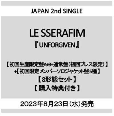 【予約】2023年8月23日発売, LE SSERAFIM 日本2ndシングル, 『UNFORGIVEN』,  【初回生産限定盤A+B+通常盤】+【初回限定メンバーソロジャケット盤5種】, 【8形態セット】, 【購入特典：ポストカード付き】,  [イオンモール茨木店], ※ご予約商品です,