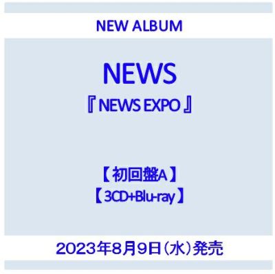 予約】2023年8月9日発売NEWS『NEWS EXPO』【初回盤A】【3CD+Blu-ray ...