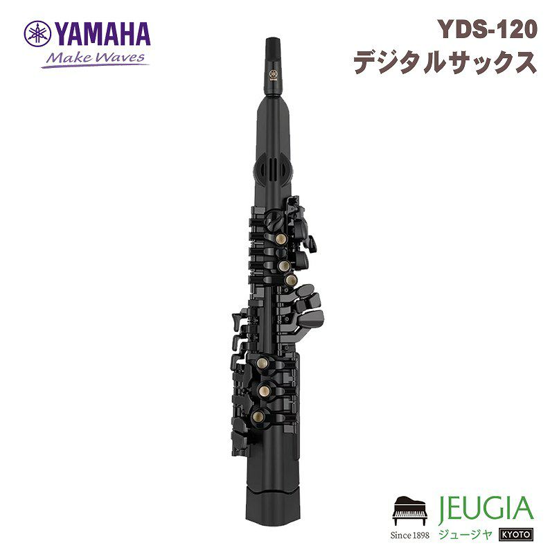 ヤマハ デジタルサックス YDS-120 - 管楽器・吹奏楽器