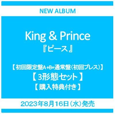 King & Prince【ピース/なにもの　Dear Tiara盤】特典セット