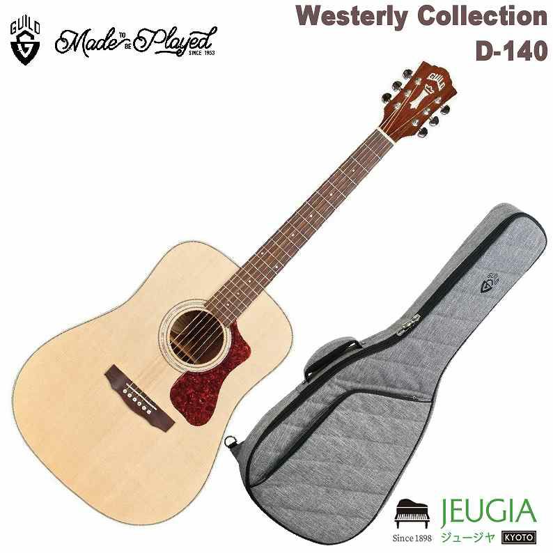 GUILD Westerly Collection/D-140 NAT アコースティックギター | JEUGIA
