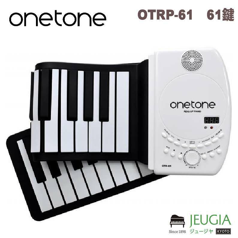 Onetone OTRP-61　61鍵 ワントーン ロールピアノ (ロールアップピアノ) スピーカー内蔵 充電池駆動 トランスポーズ機能搭載 |  JEUGIA