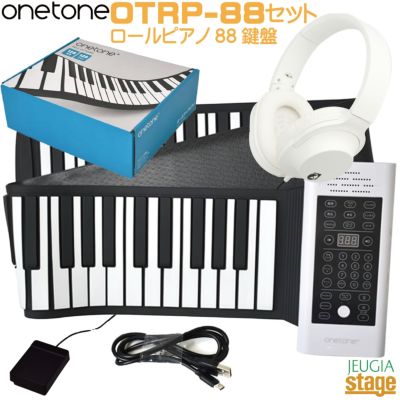 ONETONE OTRP-88ワントーン ロールアップピアノ ロールピアノ