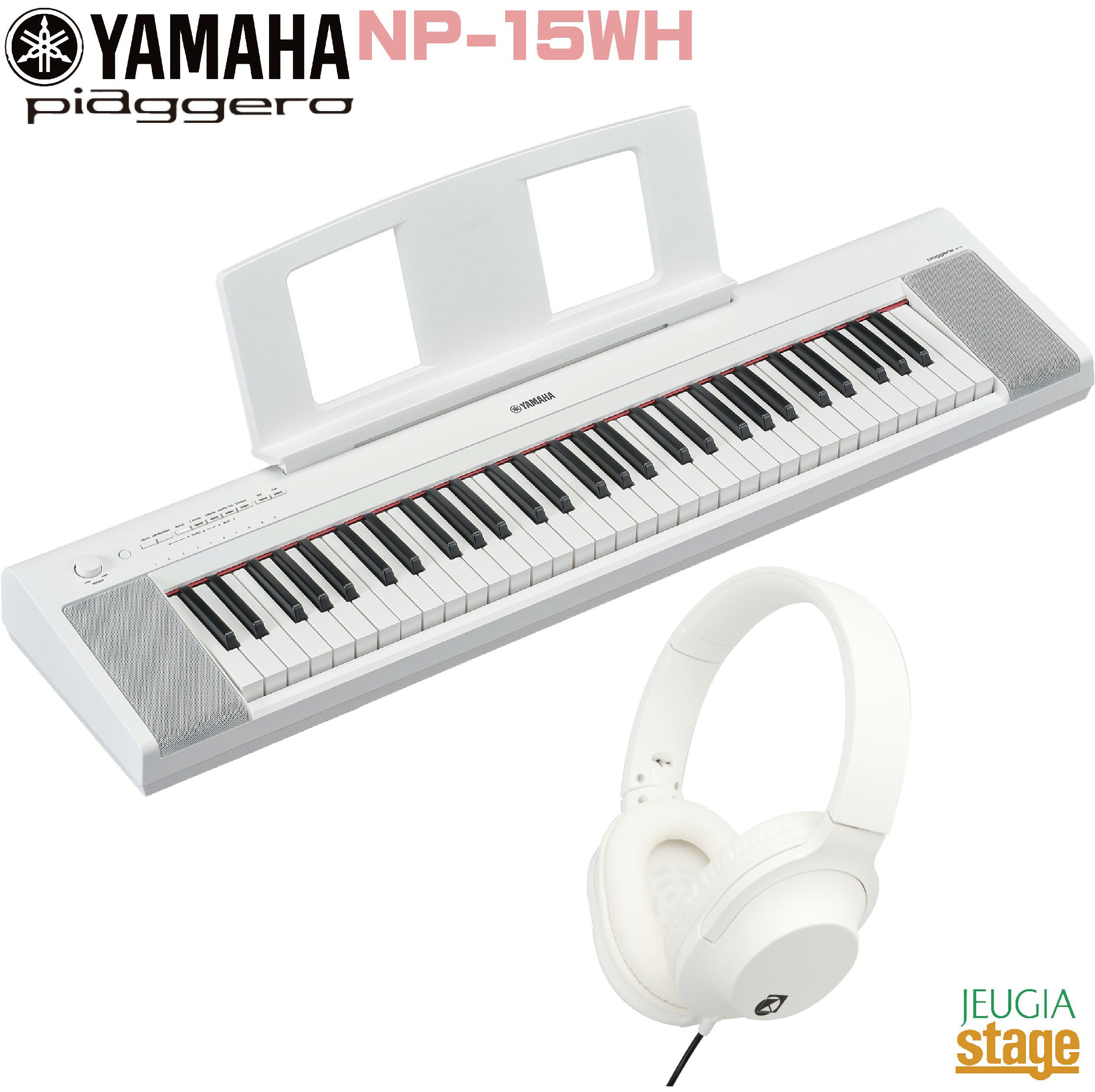 YAMAHA piaggero NP-15WH 【ヘッドホン(白)付】 ヤマハ ピアジェーロ 