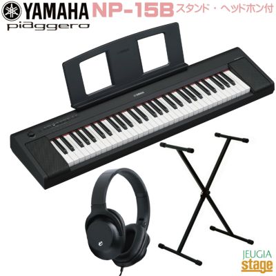 YAMAHA piaggero NP-15B 【スタンド(黒)・ヘッドホン(黒)付】 ヤマハ