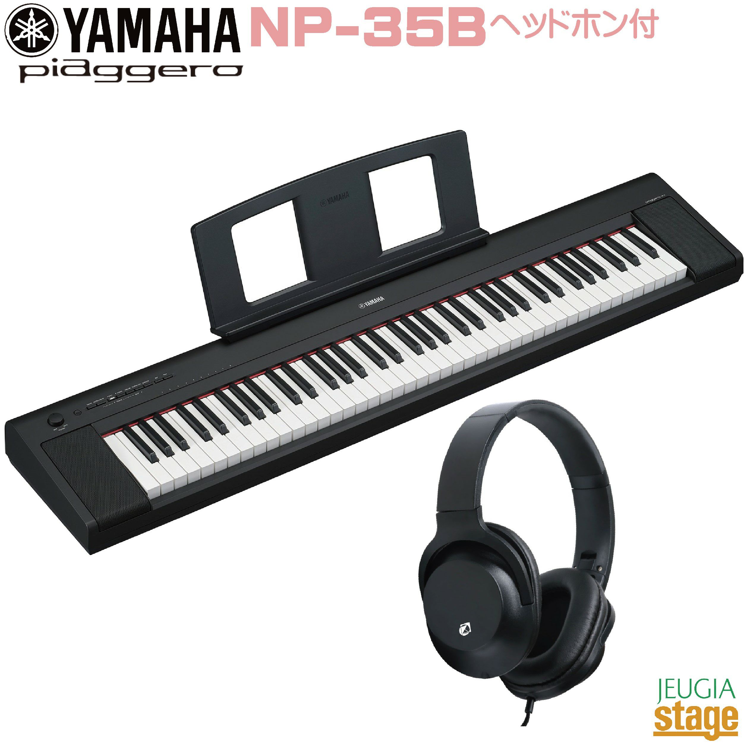 YAMAHA piaggero NP-35B 【スタンド(黒)・ヘッドホン(黒)付】 ヤマハ 