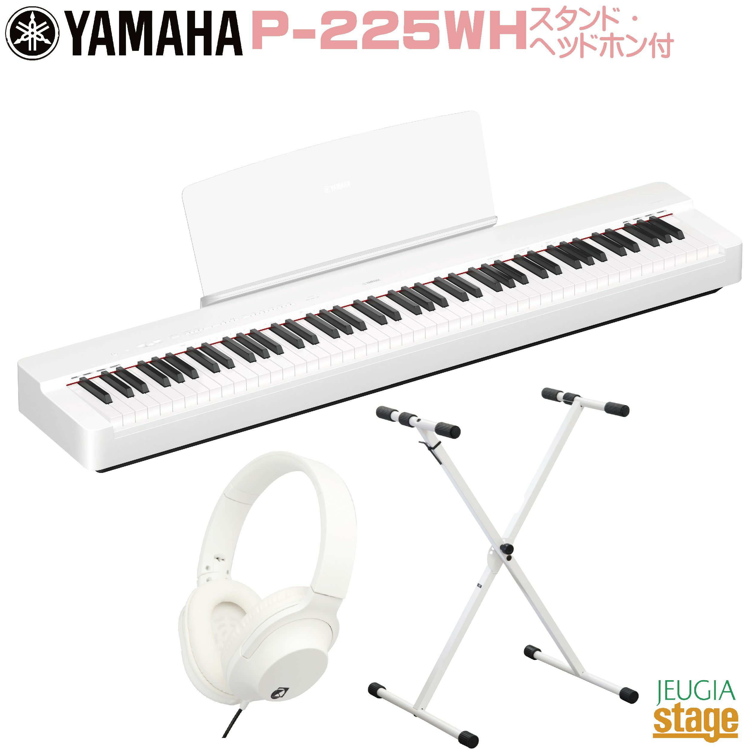 YAMAHA P-105電子ピアノ 88鍵 ホワイト