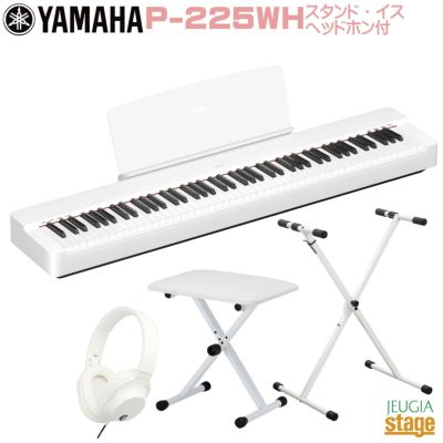 取り寄せ品になります】YAMAHA P-225WH ヤマハ 電子ピアノ Pシリーズ 88鍵 ホワイト | JEUGIA