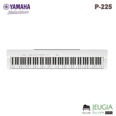 YAMAHA P-225WH 電子ピアノ(ホワイト)(※沖縄・離島送料別途お