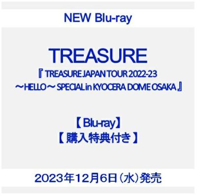 予約】2023年12月6日発売TREASURE LIVE Blu-ray『TREASURE JAPAN TOUR