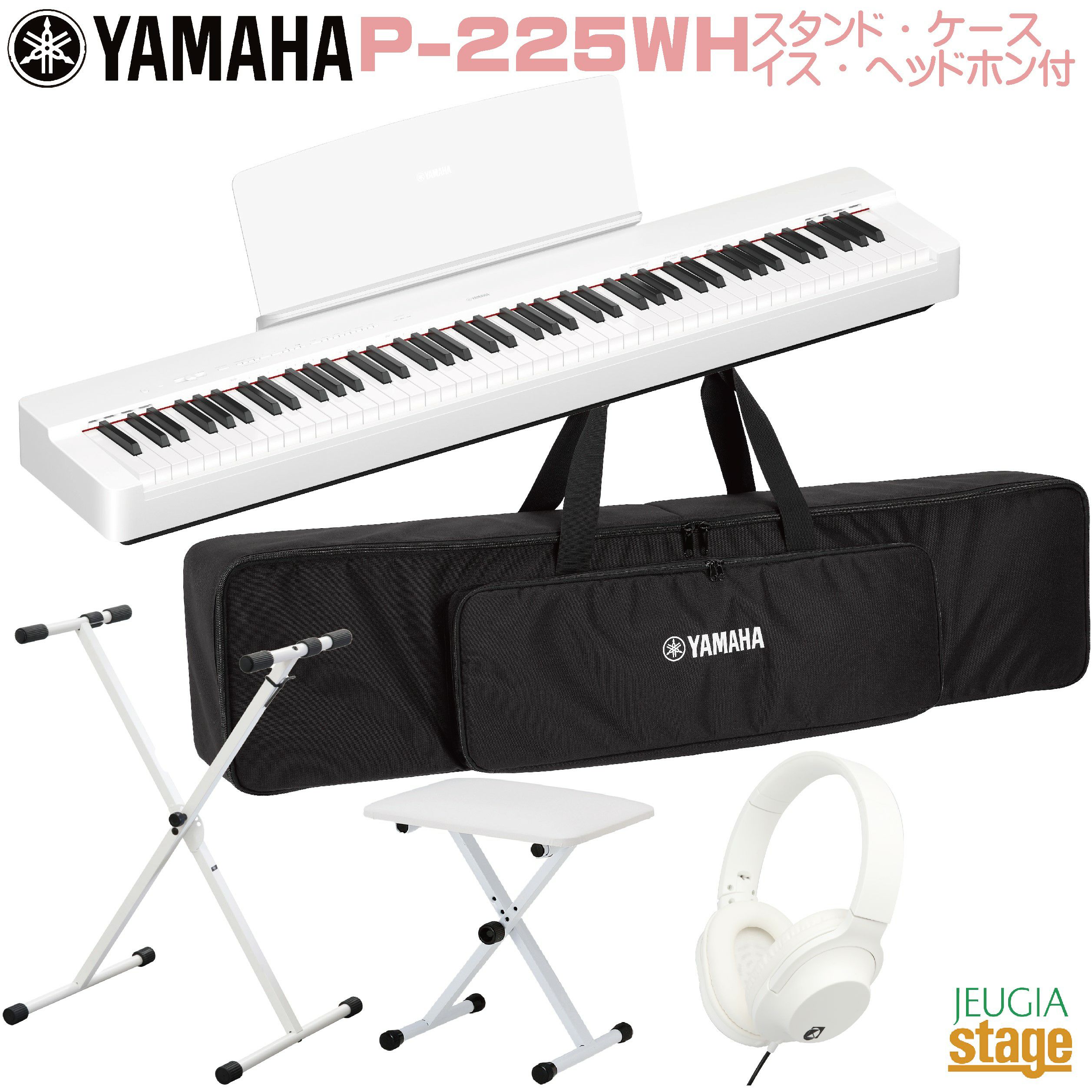 取り寄せ品になります】YAMAHA P-225WH 【純正専用ソフトケースSC 