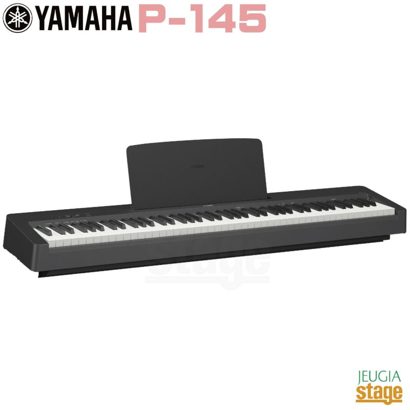 YAMAHA P-145 ヤマハ 電子ピアノ Pシリーズ 88鍵 ブラック | JEUGIA