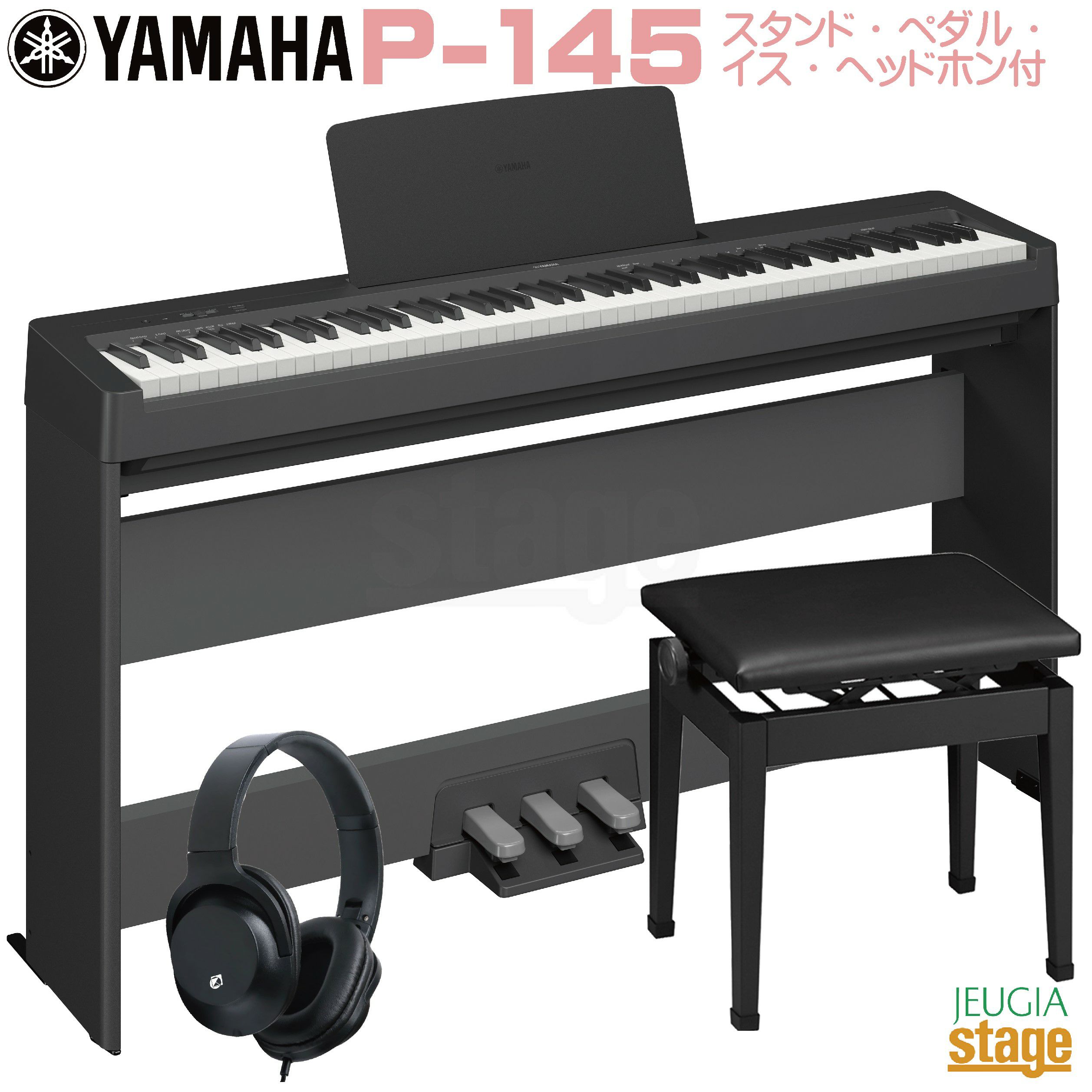 通電OK】ヤマハ 電子ピアノ P-45 2016年製 透か 中古