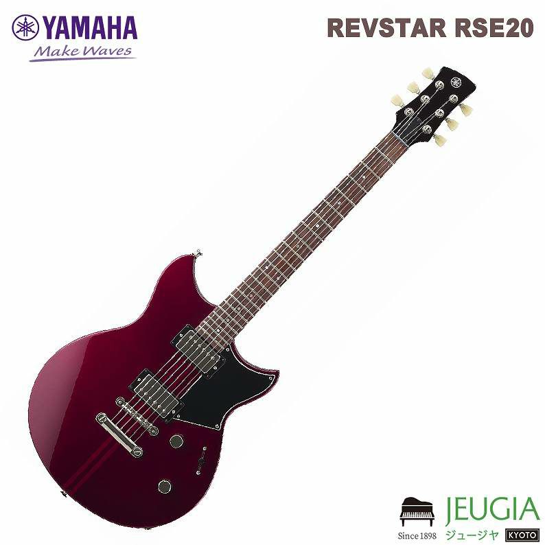 YAMAHA / REVSTAR RSE20 レッドカッパー (RCP) ヤマハ　エレキギター　レブスター | JEUGIA
