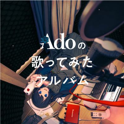 予約】2024.4.10発売Ado『マーズ』初回限定盤 Blu-ray※購入者特典