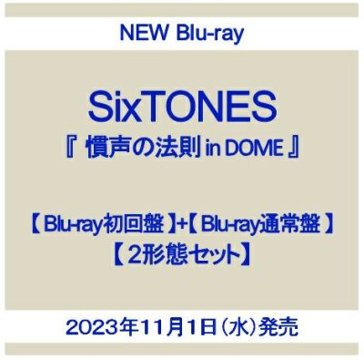 【予約】2023年11月1日発売SixTONES LIVE Blu-ray『慣声の法則 in ...