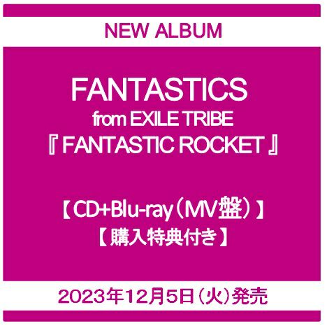 予約】2023年12月5日発売FANTASTICS from EXILE TRIBE『FANTASTIC