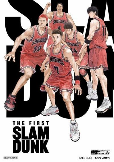 【予約】2024年2月28日発売, 映画『THE FIRST SLAM DUNK』, STANDARD EDITION [4K ULTRA HD  Blu-ray], 【購入特典:予約御礼品“湘北ユニフォーム型ステッカー”付き】, [イオンモール茨木店], ※ご予約商品です,