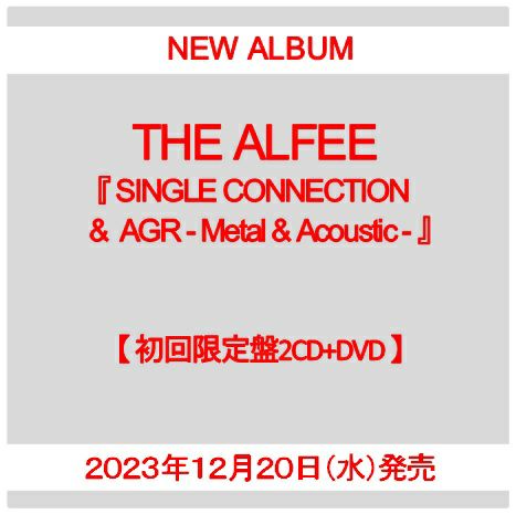 【予約】2023年12月20日発売THE ALFEE『SINGLE CONNECTION & AGR - Metal & Acoustic  -』【初回限定盤2CD+DVD】[イオンモール茨木店]※ご予約商品です※商品は発売日以降に順次発送いたします | JEUGIA