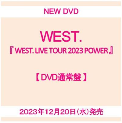 予約】2023年12月20日発売WEST. LIVE DVD『WEST. LIVE TOUR 2023 POWER 